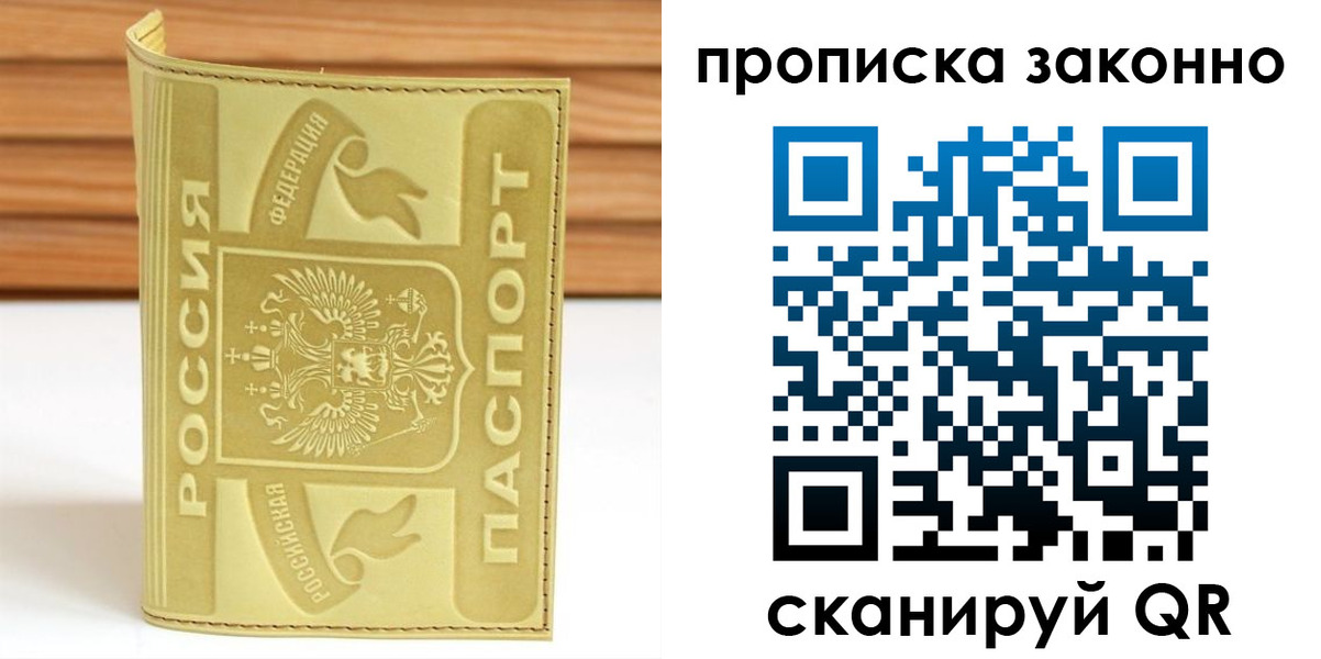 найти адрес прописки в Поворино