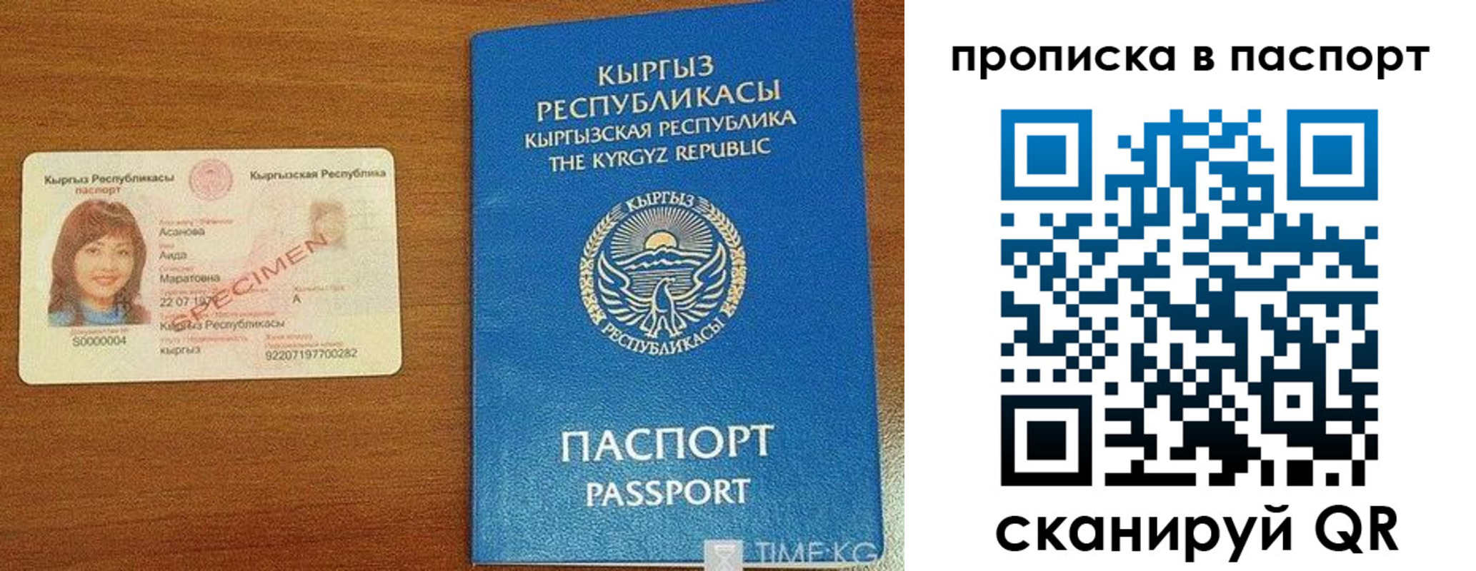 прописка гарантия в Поворино