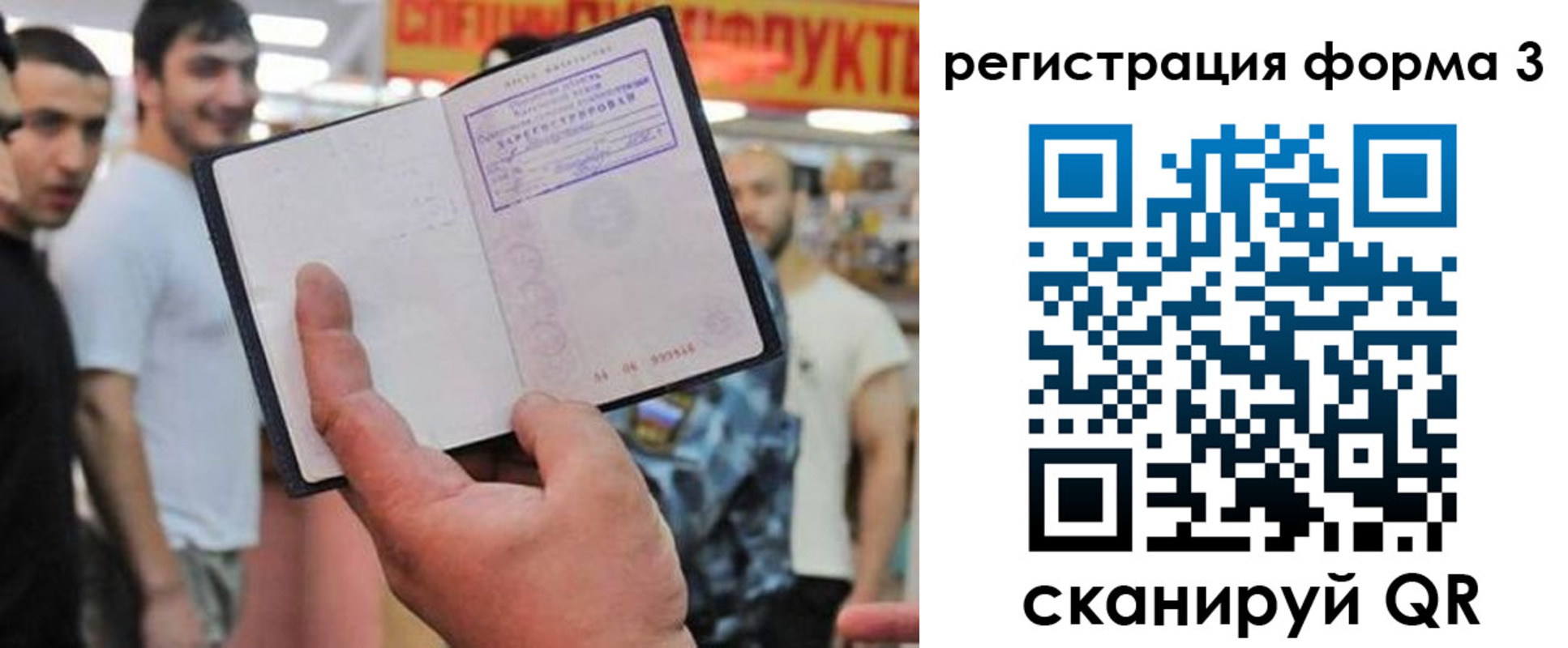 прописка поиск в Поворино