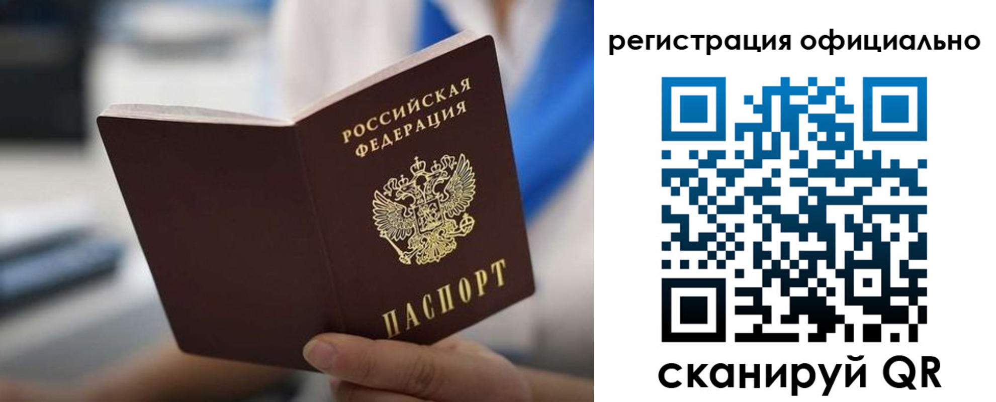 регистрация в Поворино